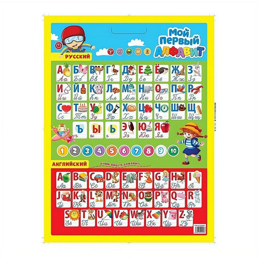 Kids Education Charts - لوحة الحائط الإلكترونية التفاعلية الروسية للحروف