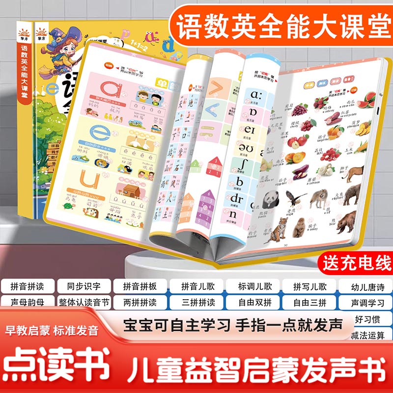 Kids Education Content - كتاب تعليمي تفاعلي باللمس للتعليم المبكر،