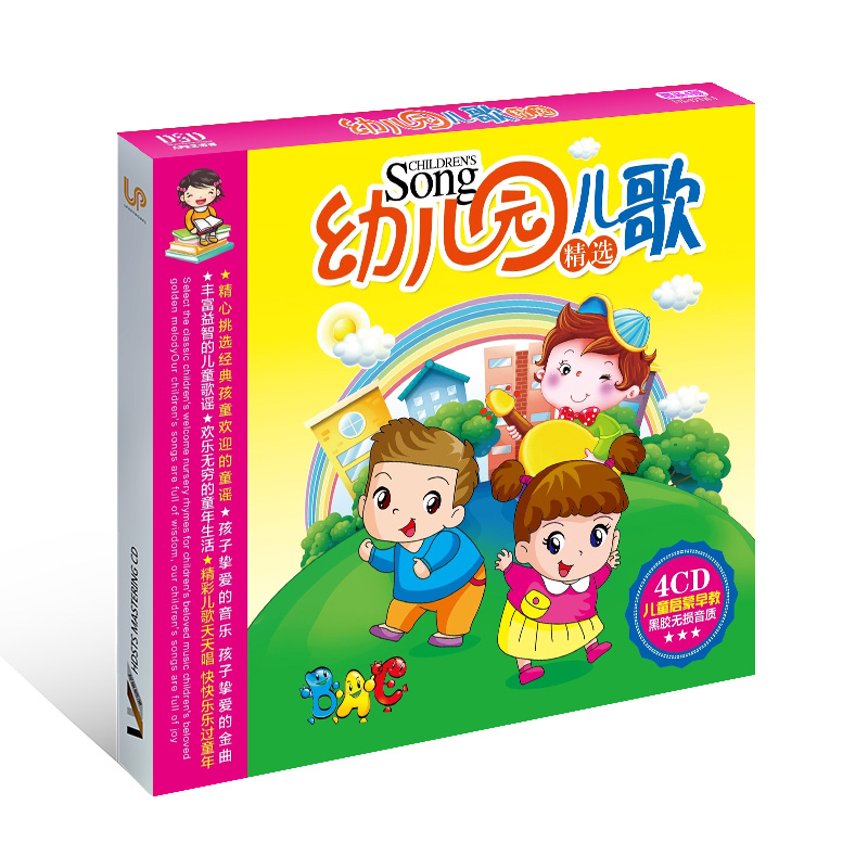 Kids Education Rhymes - الصينية الموسيقى CD كتاب للأطفال أغاني