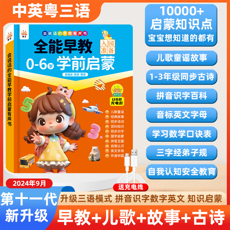 كتاب تعليمي تفاعلي باللمس للتع - مراجعة Kids Education Content وسعره