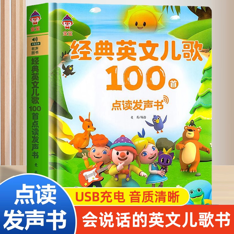 كتاب التحدث والغناء |   100 أغ - مراجعة Kids Education Rhymes وسعره